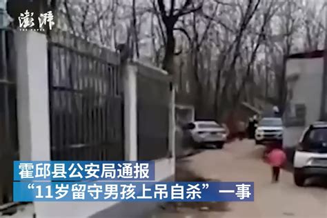 警方通报“11岁男孩自杀身亡”：老师未打骂 曾被母亲批评_凤凰网视频_凤凰网