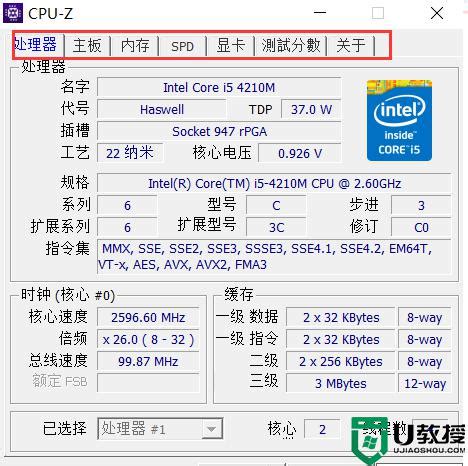 CPU-Z中文版_官方电脑版_华军软件宝库