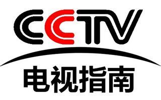 CCTV-新闻 河南焦作旅游广告