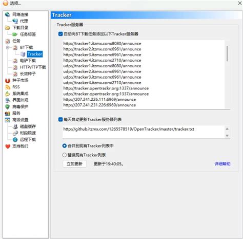 BitComet Speed 的图像结果