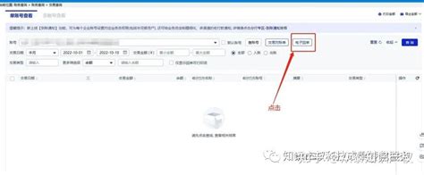 中国银行回单怎么下载电子版_360新知