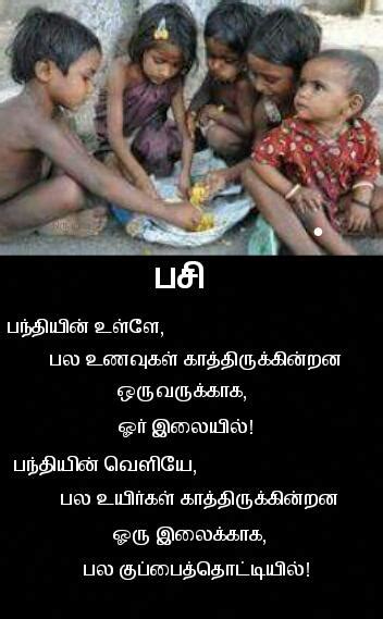 பசி - ஹைக்கூ கவிதை