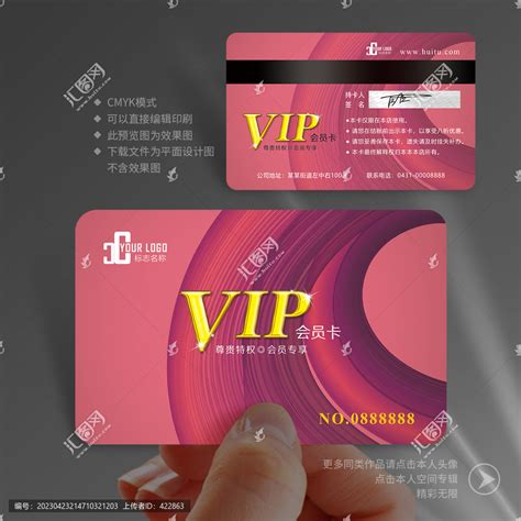 会所会员卡,会员卡/VIP设计,贺卡/请帖/会员卡,设计模板,汇图网www.huitu.com