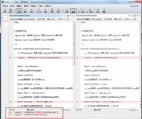 Bcompar|BCompar文件比对工具破解版下载 v4.3.7中文绿色版 - 哎呀吧软件站