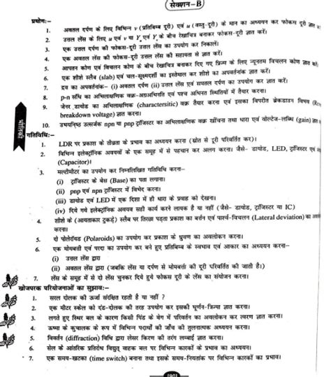 Bihar Board Class 12 Practical Exam Syllabus 2026 - Check Bihar Board ...