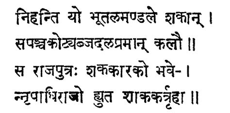 Mahabharata War Proof Aihole Inscriptions – Ramanisblog