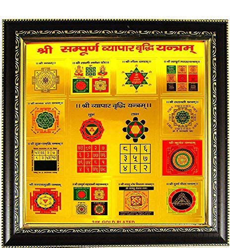 eshoppee 19 x 19 cm shri Shree sampoorn sampurna vyapar vridhi Yantra ...