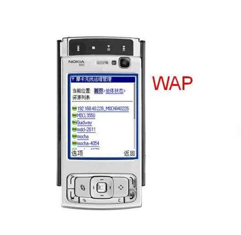 wap游戏网站（被遗忘的手机WAP网站）-电脑114游戏
