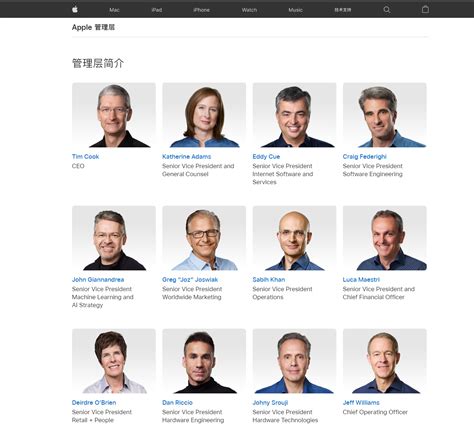 苹果更新管理层人员名单，乔斯维亚克出任全球营销高级副总裁 - 通信终端 — C114通信网