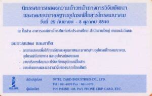 Image result for Philips Test Card