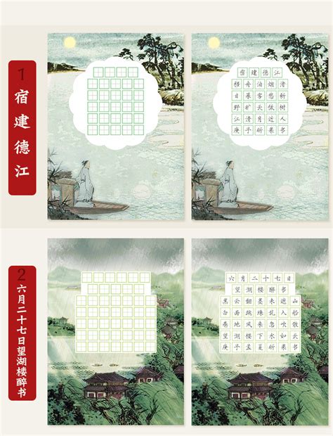 钢笔书法作品集《楷书名家精品欣赏》 - 第4页 _硬笔书法_书法欣赏