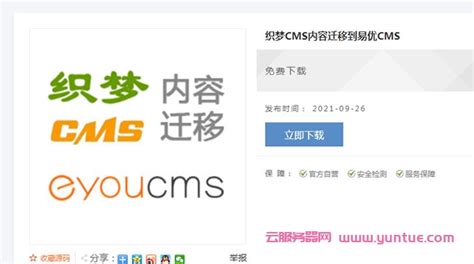 织梦cms高端模板资源素材资源销售展示类网站带会员中心和支付等功能-商业源码-跟版网