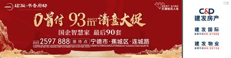 宁德市古田县首笔二手房 “带押过户”业务成功办理 _房产资讯_房天下