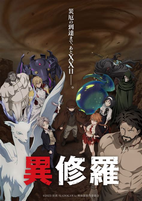 Ishura Season 2 Teases the Second Half With New Key Visual - Anime Corner