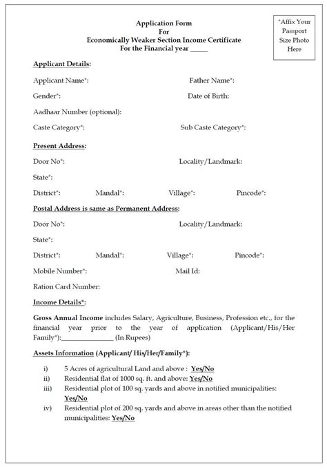 Application Form For Economically Weaker Section (EWS) Income ...