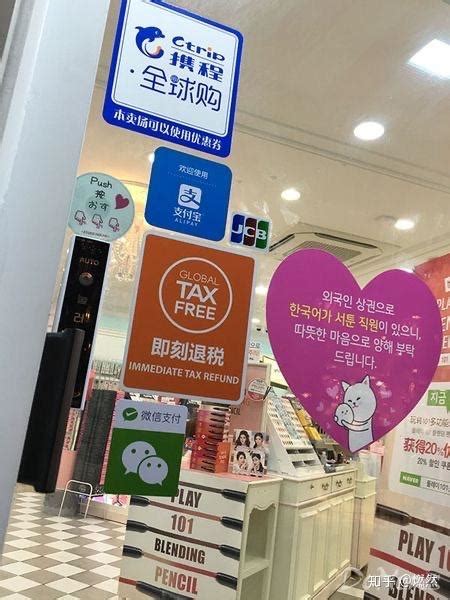 现金out时代在韩国的你还在靠着换钱进行消费？ - 知乎