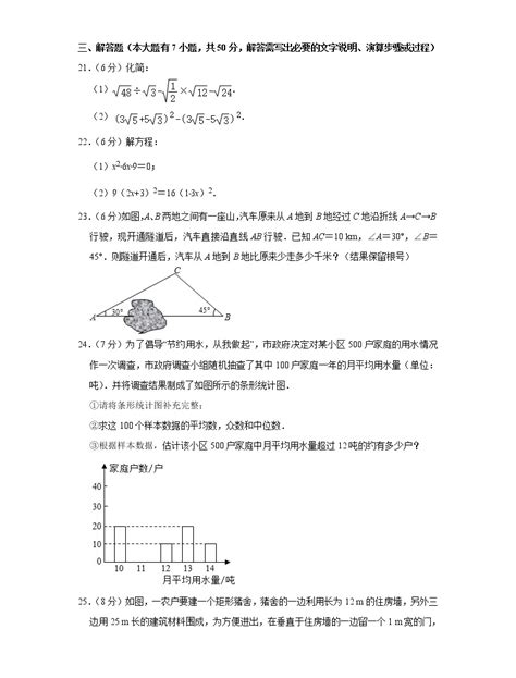 2020-2021学年浙江省绍兴市柯桥区联盟校八年级（下）月考数学试卷（3月份）(含答案)-教习网|试卷下载