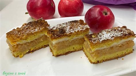 Яблочный Пирог с Белковым Кремом , тает во рту! Просто и очень вкусно ...