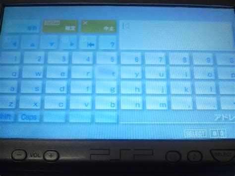 PSPが使いやすくなった！文字入力がkeybordタイプへ | 大人のためのゲーム講座