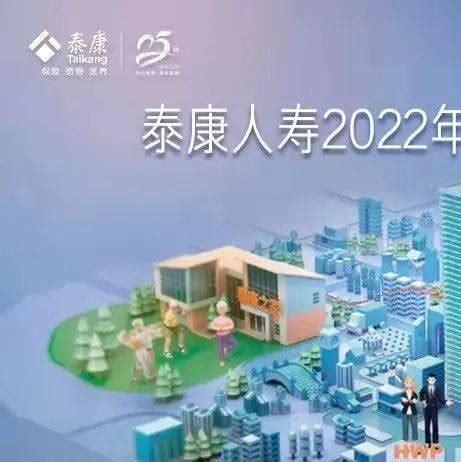 招聘信息 | 泰康人寿科技创新中心2022校园招聘正式启动！_就业