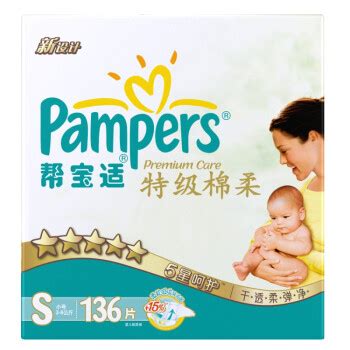 优质婴儿纸尿裤 - 产品目录 - 福建省 - 福建省汉和护理用品有限公司
