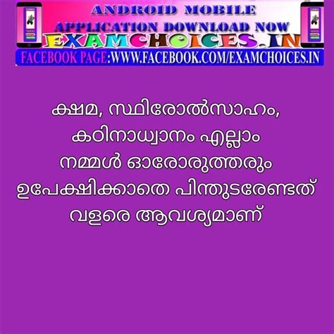 DAILY MOTIVATION WORDS | EXAMCHOICES.IN