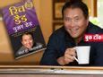 Rich Dad Poor Dad: Buy Rich Dad Poor Dad by Kiyosaki Robert at Low ...