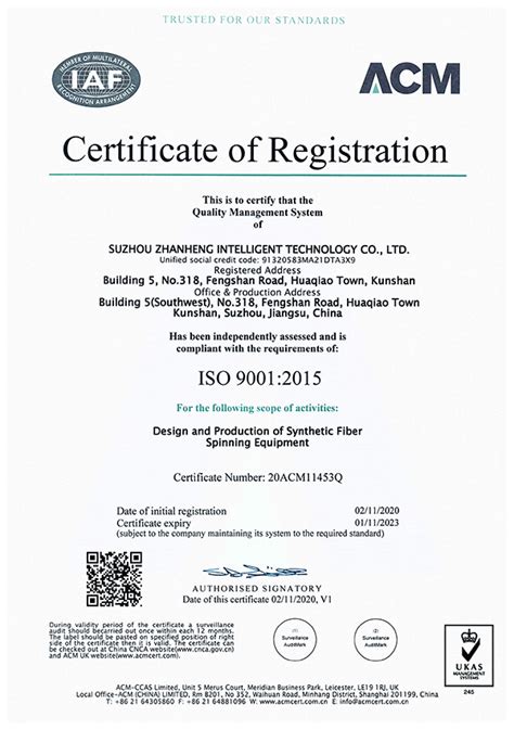 ISO13485质量体系认证_东胜龙_苏州东胜兴业科学仪器有限公司