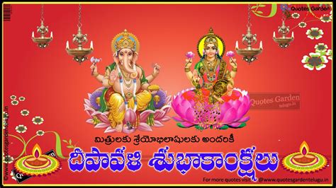 Diwali deepavali greetings quotes wallpapers in telugu | QUOTES GARDEN ...
