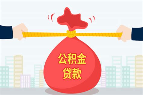 上海公积金提取还贷方式变更申请流程 - 上海慢慢看