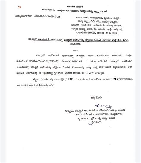 Karnataka Boiler Operation Engineer Exam last date of submit Extended ...