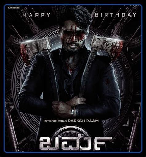 ರಕ್ತಸಿಕ್ತ ಅವತಾರದಲ್ಲಿ ಗಟ್ಟಿಮೇಳದ ರಕ್ಷ್ ರಾಮ್‌; ಬರ್ಮ ಸಿನಿಮಾ ಫಸ್ಟ್ ಲುಕ್ ಇದೀಗ ...