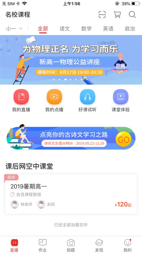 桂林信息科技学院2023届毕业生线上就业服务平台-桂林信息科技学院就业网