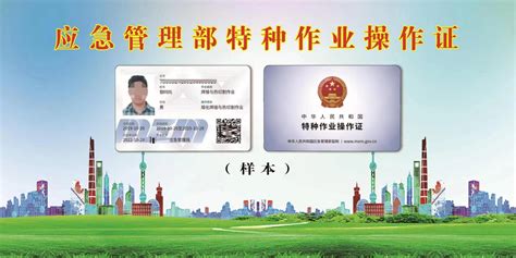 2021年4月云南省特种作业操作证考试时间