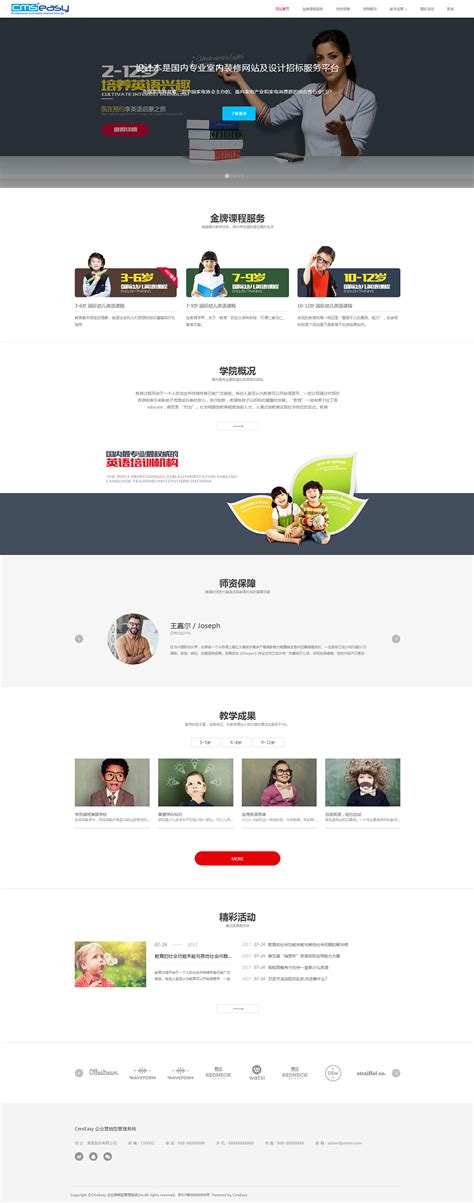 培训教育网站设计图__英文模板_ web界面设计_设计图库_昵图网nipic.com