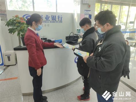 兴业银行镇江分行新市民金融服务宣传有声有色_手机新浪网
