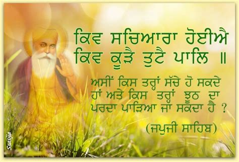 1220+ Gurbani Images, Pictures, Photos - Page 3