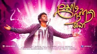 Kodi Nandri Ayyah : Tamil Christian Song - Christking - Lyrics