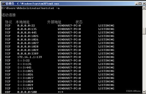 windows网络常用命令，须熟记。_查看网络连接状态命令-CSDN博客