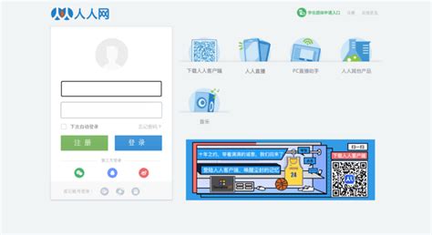 Renren, "The Facebook of China", looks for a comeback - Renren plays ...