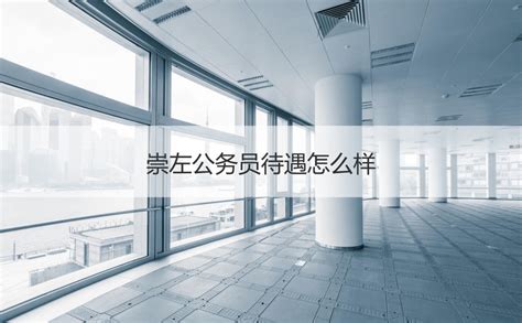 高层次专业人才引进，都会有哪些待遇保障？堪比公务员待遇_补贴