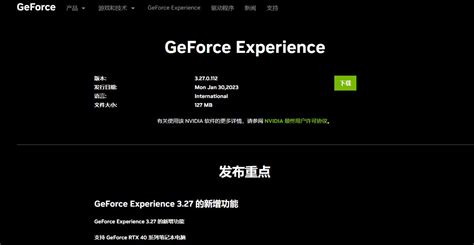 GeForce Experience Not Logging In 的图像结果