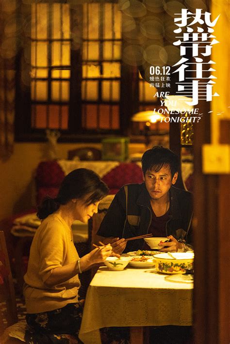 Are You Lonesome Tonight？ (热带往事, 2021) film review :: Everything about ...