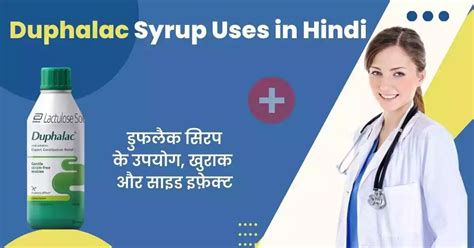 Ibugesic Plus Syrup Uses in Hindi (उपयोग, खुराक और साइड इफ़ेक्ट)