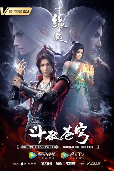 斗破苍穹 缘起 (TV Series 2022- ) - Posters — The Movie Database (TMDB)