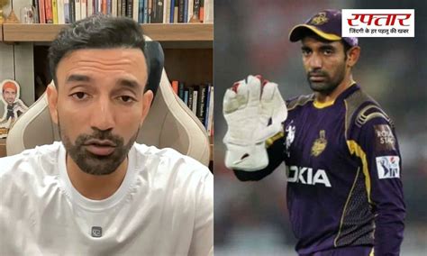 Robin Uthappa ने अरेस्ट वारंट पर तोड़ी चुप्पी, PF scam में लगे ...