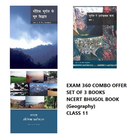 NCERT Combo Bhugol - Geography : Set of 3 Textbooks for Class 11 (Hindi ...