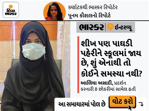 Said- My dress code is like a terrorist, Sikhs also go to school ...