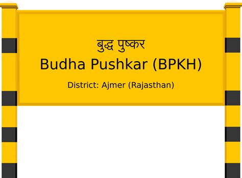 Budha Pushkar (BPKH) Railway Station: Station Code, Schedule & Train ...