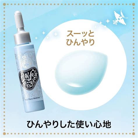 Majolica Majorca Poreless Freezer Makeup Base 15ml – Buy Me Japan